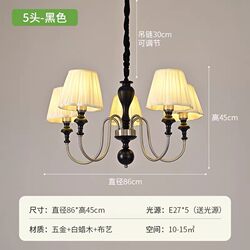 American retro Nanyang style living room chandelier solid wood ash wood fabric lamp medieval lampshade French bedroom master bedroom lamp