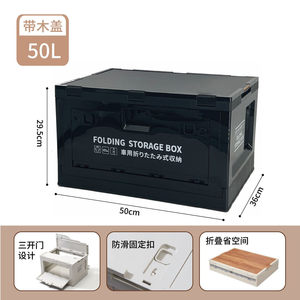 
Aikete outdoor camping storage box folding car finishing box camping van trunk table storage box