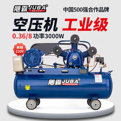 Hurricane 0.36-8 belt air compressor air pump air compressor 3kw copper wire woodworking spray paint inflatable