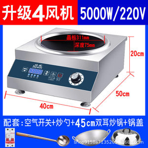 
Harvey commercial induction cooker 5000W high power concave surface hot frying 5KW hotel hotel restaurant electric induction cooker