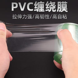 50mm Wide Plastic Protective Film Stretch Film Wrapping Film Large Roll Pe Industrial Cling Film Packing Film Packaging Film