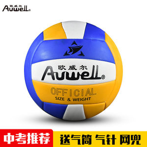 
National brand Ouwei PVC machine-stitched beach volleyball, one piece of high school entrance examination competition training entertainment hard volleyball No. 5