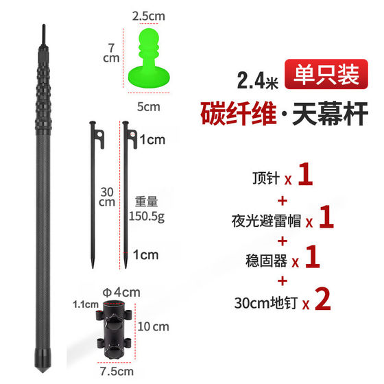 
Outdoor carbon fiber canopy pole 2.1m-6.0 telescopic adjustable 8-section tent door extension bracket portable pole