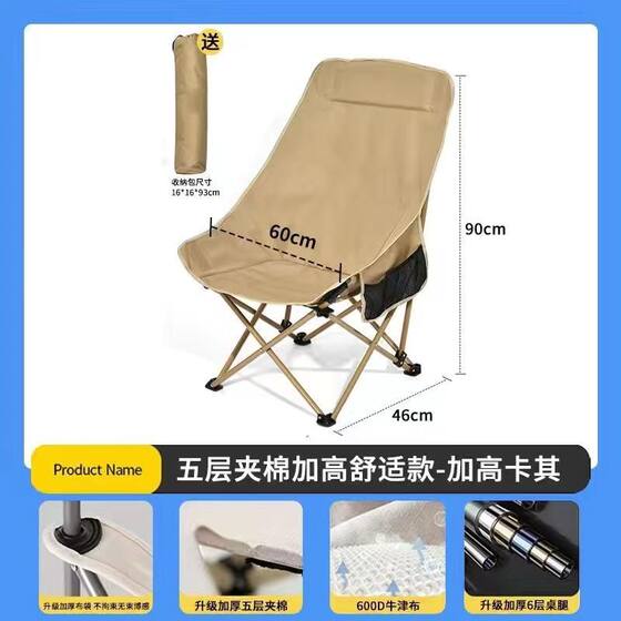 
Outdoor foldable backrest moon chair plus height lazy chair small stool maza sketching chair camping picnic fishing