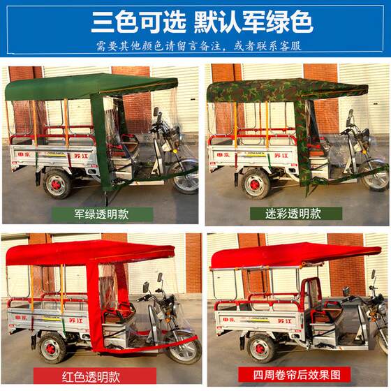 
Transparent round tube carport three-wheeled carport express awning canopy electric fully enclosed tricycle folding carport
