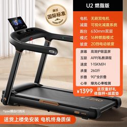 Youmei U2 Treadmill, Home-Use Model, Small Indoor Foldable Multi-Functional Walking Machine, Ultra-Quiet, Suitable for Gym Use and Hill Climbing