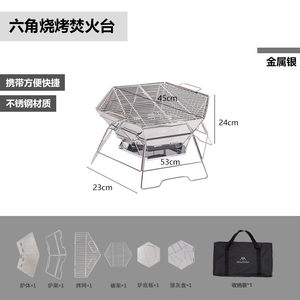 
Shantai Customer Outdoor Aluminum Hexagonal Fire Foldable Portable Stainless Steel Picnic BBQ Camping Heating
