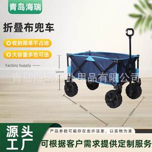 
Picnic travel camper foldable small pull cart outdoor camper four-wheel beach camping tent trailer