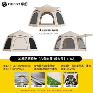 
Tent outdoor beach camping portable folding fully automatic quick-open hexagonal tent camping rain-proof and sun-proof tent