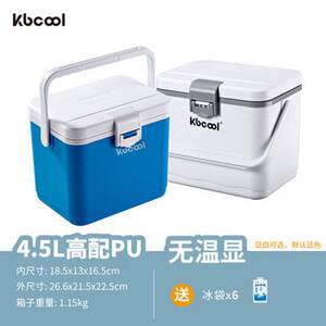
4.5L15L30L promotion outdoor fishing box red worm refrigerated household freshness car breast milk insulation box cold chain box