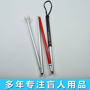
Hot-selling welfare cane 50% off for the blind and 50% off for the disabled with low vision, convenient travel storage welfare cane p blind cane