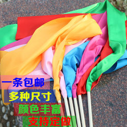 Dance Ribbons, Yangge Red Ribbons, Gymnastics Ribbons, Silk Ribbons, Waist Drums, Children's Handheld Kindergarten Equipment, Exercise Streamers