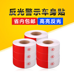 Traffic Red, White, Yellow, and Black Reflective Stickers, Car Body Stickers, Luminous Strips, Warning Stickers, Arrow-Shaped Reflective Film, Construction Protection