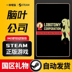 Steam Official Version Pc Chinese Version Lobotomy Corporation Monster Management Simulation Lobotomy Corporation