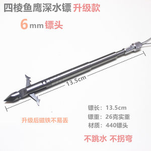 
26g 6mm quadrilateral osprey, no diving, no turning, plum blossoms, snow, Pojun nightmare slingshot fishing dart