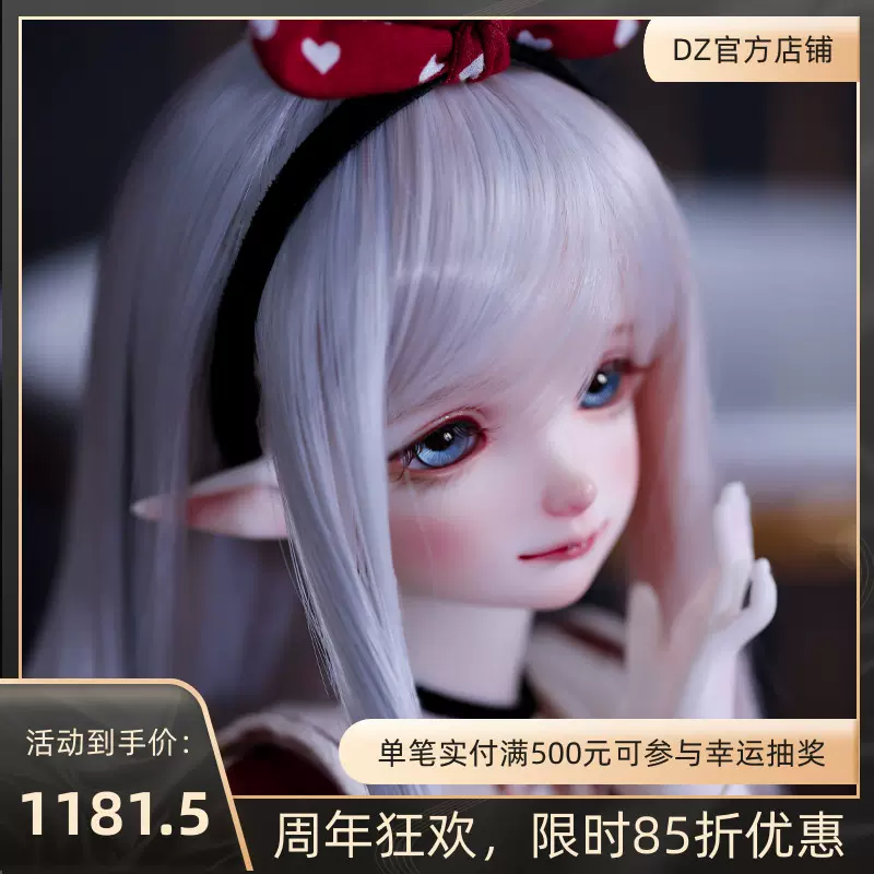 DollZone雪4分BJD娃娃女娃精灵官方原创sd玩偶正版关节手办全套-Taobao