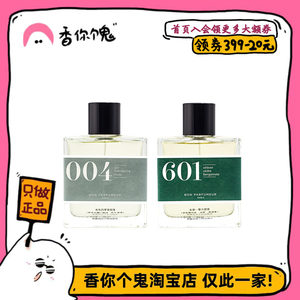 
[Formal Wear] Baifen 201 Green Apple/004 Gin/101 Rose/601 Vetiver 203 Raspberry
