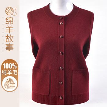 
Western Mom Autumn and Winter 100% Pure Wool Sweater Jacket