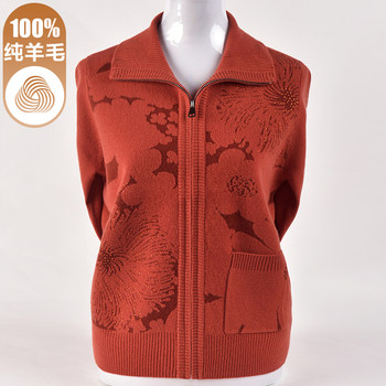 
100% pure wool middle-aged and elderly women's sweater fashionable mother autumn embroidered sweater zipper cardigan jacket