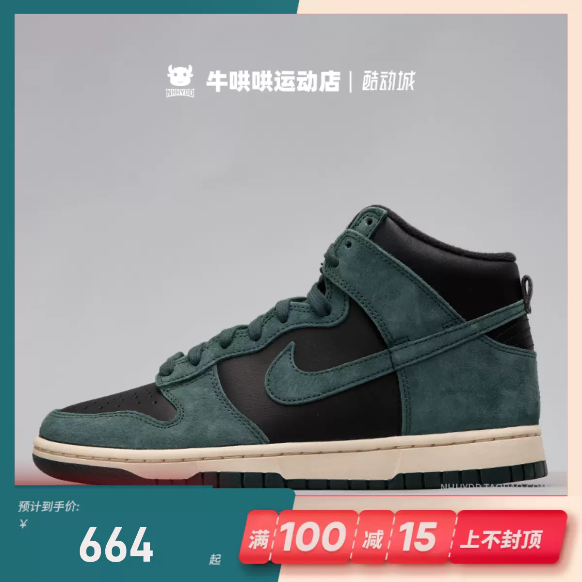 牛哄哄 Nike Dunk High Premium Faded Spruce军绿板鞋DQ7679-002-Taobao