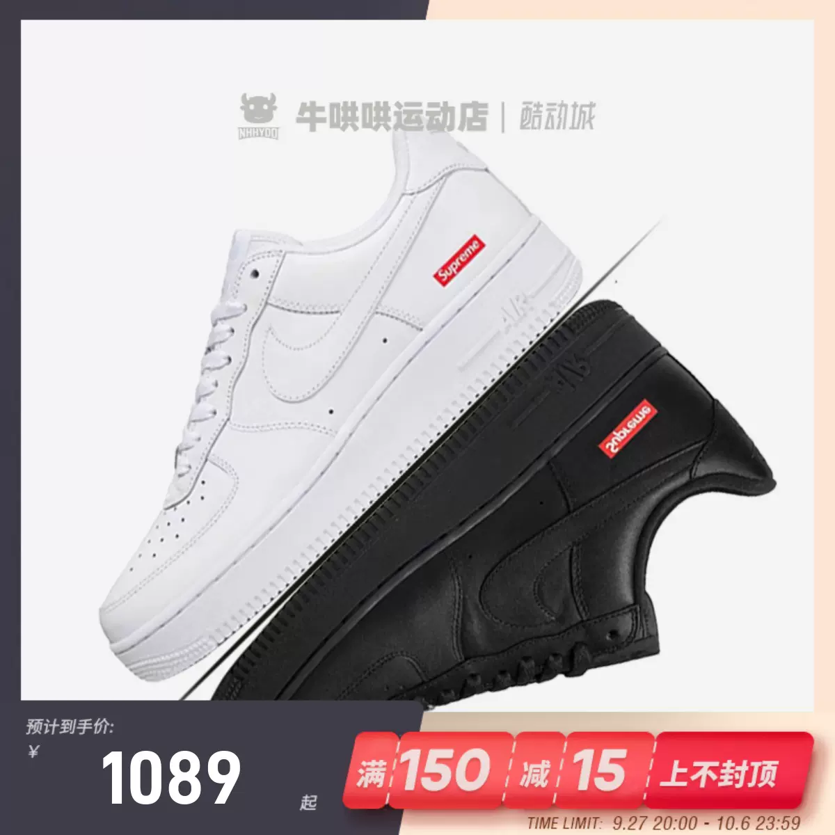 牛哄哄Supreme x Nike Air Force 1 AF1純白聯名板鞋CU9225-100-Taobao