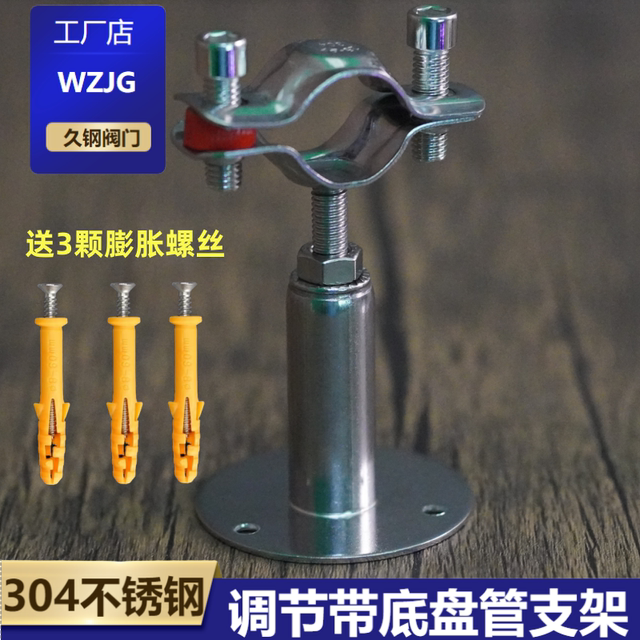 304 stainless steel adjustable tube bracket can telescopic tube clamping tube coding coding tube hub holding fixed pipe clip
