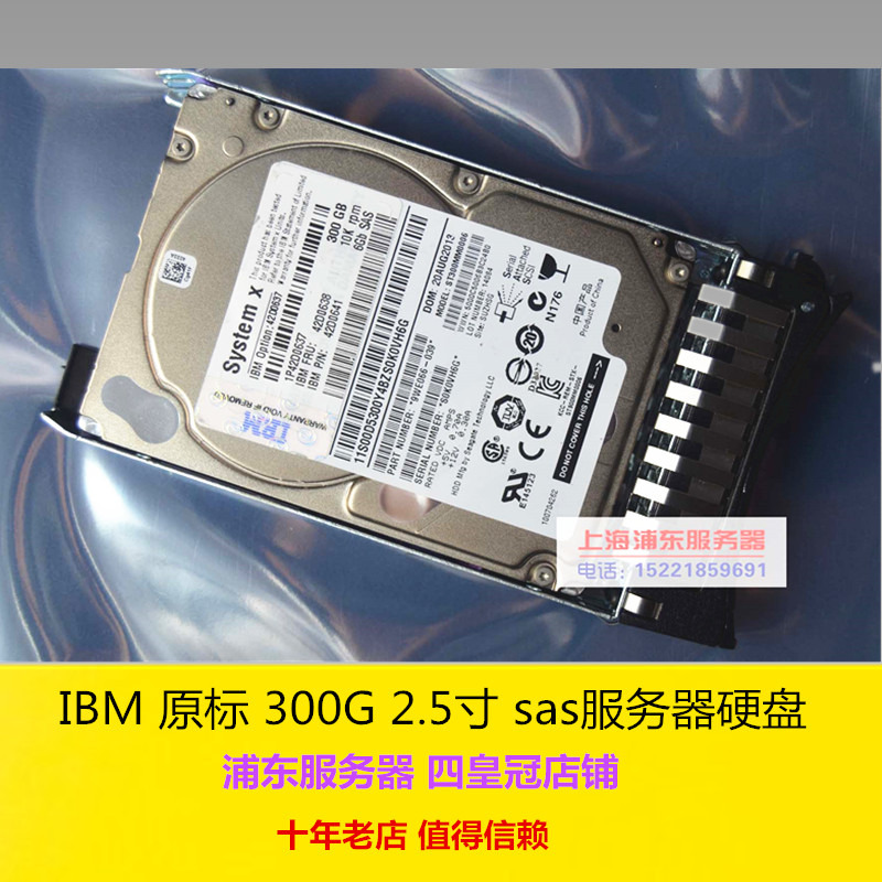  ũ IBM 42D0638 300G 2.5ġ X3550X3650M2M3  SAS ϵ ̺ 90Y8878-