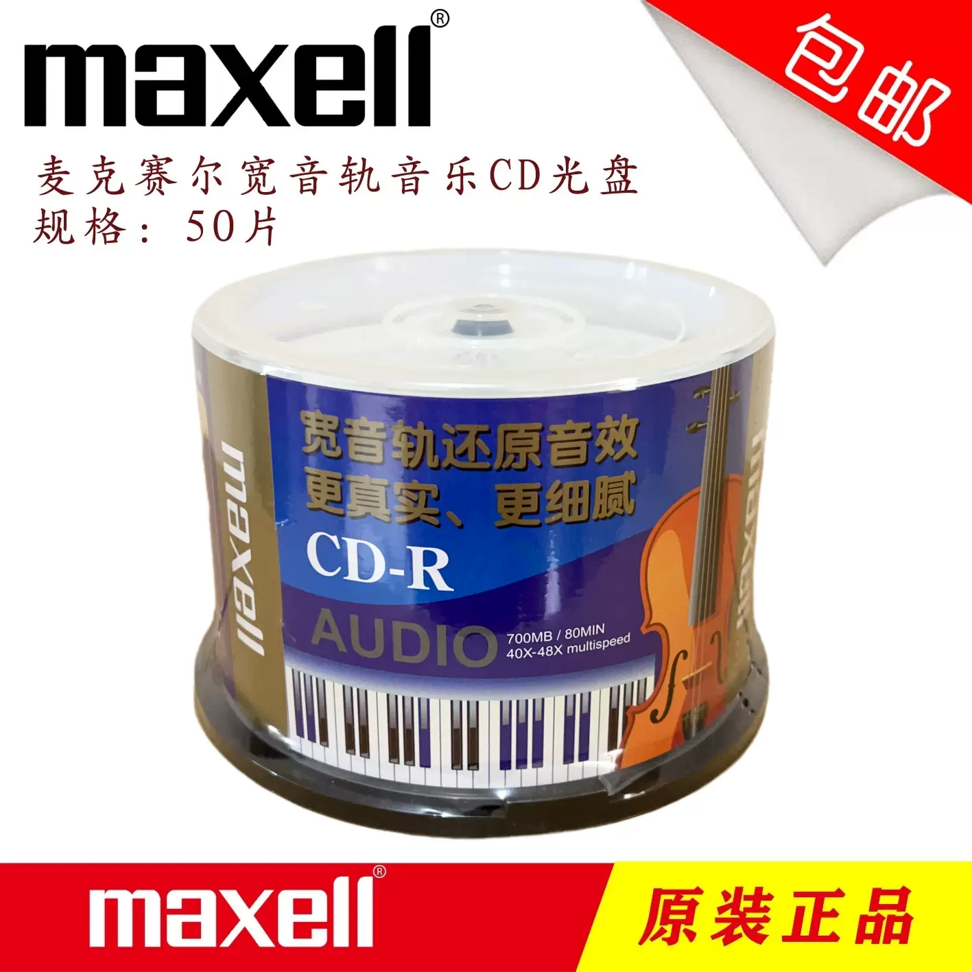 假一罚十原装正品太阳诱电美禄遗产DVD-R 日本原产非CD光盘-Taobao 