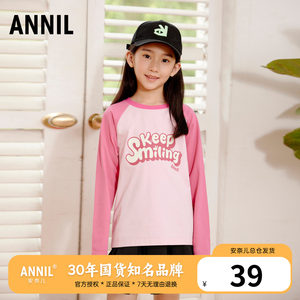 
Annai children's clothing boys and girls long-sleeved T-shirt 2024 autumn new children's cool round neck raglan sleeve top