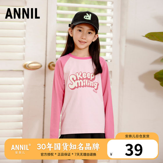 
Annai children's clothing boys and girls long-sleeved T-shirt 2024 autumn new children's cool round neck raglan sleeve top