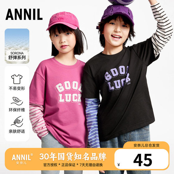 
Annai children's clothing boys and girls fake two-piece round neck long-sleeved T-shirt 2025 spring new children's casual tops