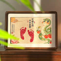 Snake Baby's Exclusive One-Year-Old Hand and Footprint Photo Frame, Baby's Full Month and Hundred Days Auspicious Meaning, Tabletop or Wall Hanging, Solid Wood, with a Sense of Ceremony