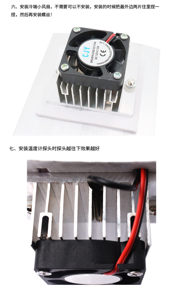 110V Dual Core Semiconductor Refrigeration Cooler Small Air