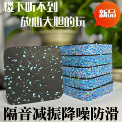 Treadmill Shock-Absorbing Mat, Spinning Bike Mat, Home Floor Mat, Thickened Mahjong Machine Mat, Washing Machine Silent Anti-Slip New Model