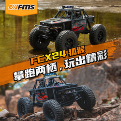 Fms New Product 1/24 Fcx24 Lemur Lemurrc Remote Control Electric Climbing Car Off-road Vehicle Two-speed Door Axle
