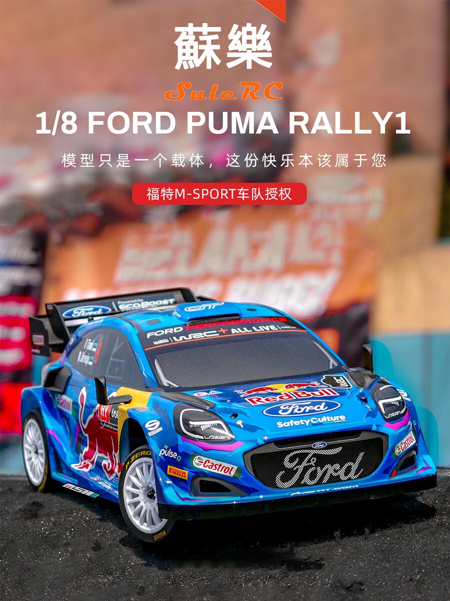 Voiture RC Cen Racing 1/8 Scale Ford M-Sport WRC Rally1