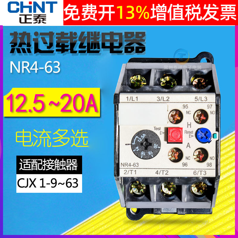 CHNT CHINT JRS2    NR4-63 | F   12.5-20A ȣ  380V Ʈ -