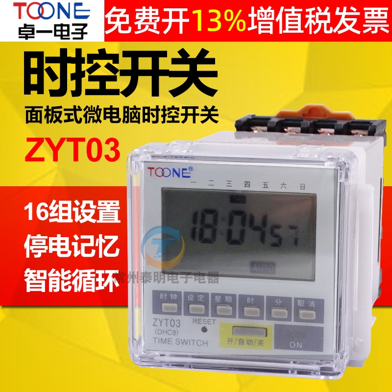 ZHUOYI ZYT03 г Ŭ   ġ  ð Ÿ̸ ũǻ ð  ġ Ʈѷ 220V-