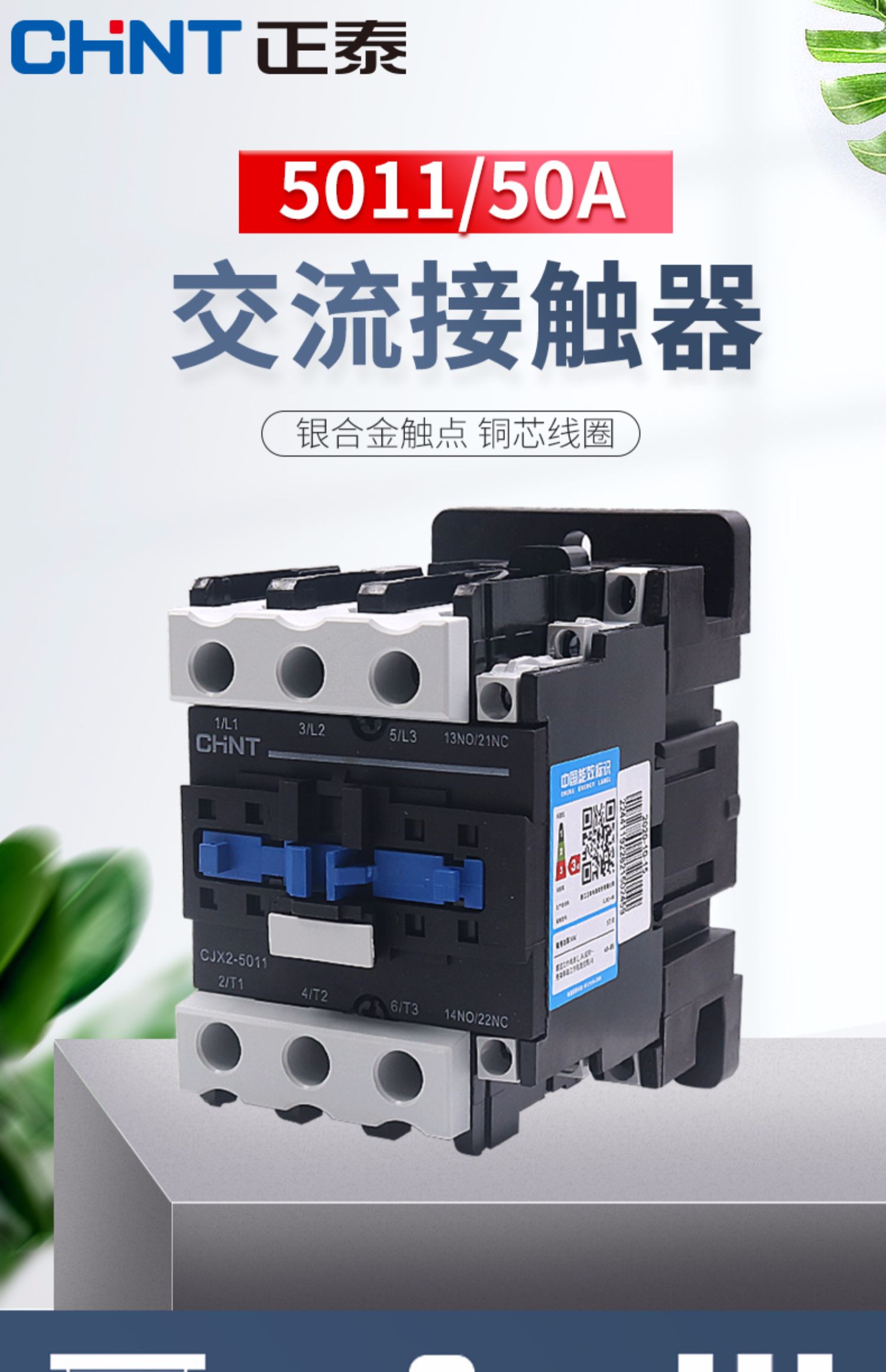 Cjx2-5011 50A 380V/220V Magnetic Contactor - AC Contactor