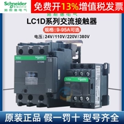 Schneider AC contactor LC1D09 D32 D50 D80D95AC220VAC380V thang máy ba pha M7C