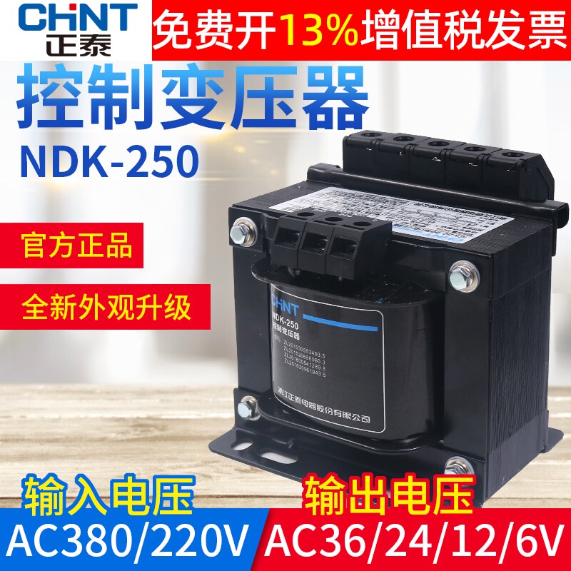 Chint ndk ac transformateur de contrôle bk250va avec convertisseur 380 — free download