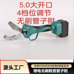 Lithium Battery Electric Pipe Cutter for Ppr Hot-Melt Pipes, High-Power Adjustable Opening, Household Brushless Digital Display Portable Pliers