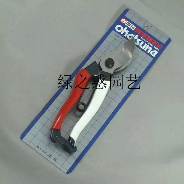 原裝進口岡恆修枝剪岡恆剪刀崗恆剪定鋏0 岡 原裝進口岡恆修枝剪岡恆剪刀崗恆剪定鋏0 岡