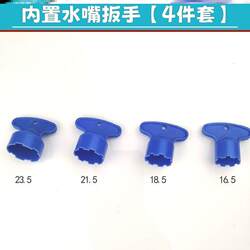Kitchen Faucet Valve Core Key Cleaning Tool Kitchen and Bathroom Filter Nozzle Built-In Connector Internal Faucet Wrench