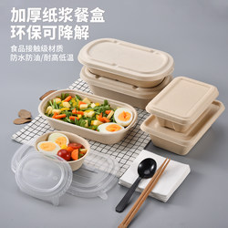 Shanghai Shangji Disposable Lunch Boxes, Pulp Meal Boxes, Paper Takeout Boxes, Fruit Boxes, High-End Bento Salad Boxes