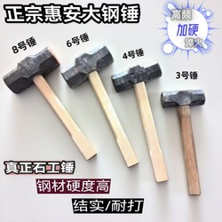 High-Hardness Heat-Treated Iron Forging Construction Hammer, Steel Stone Carving Octagonal Hammer, Hand-Made Wall-Breaking Hammer, Hardened Iron Sledgehammer
