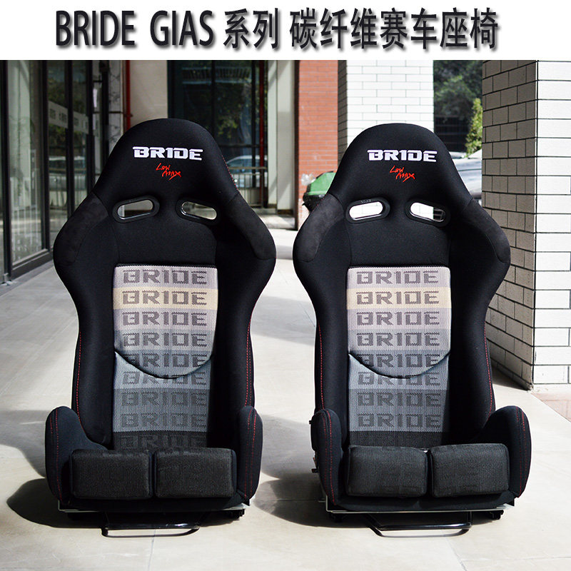 Bride Racing Seat - Karbonfiber Justerbar Sete - Universal Fit