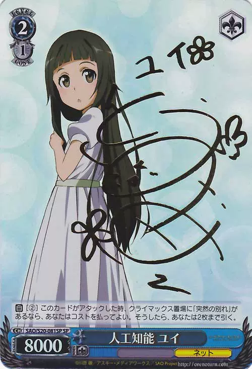 英語版WS 人口知能ユイ　SP 英語版WS 人口知能ユイ SP 英語版WS 人口知能ユイ SP カード検索