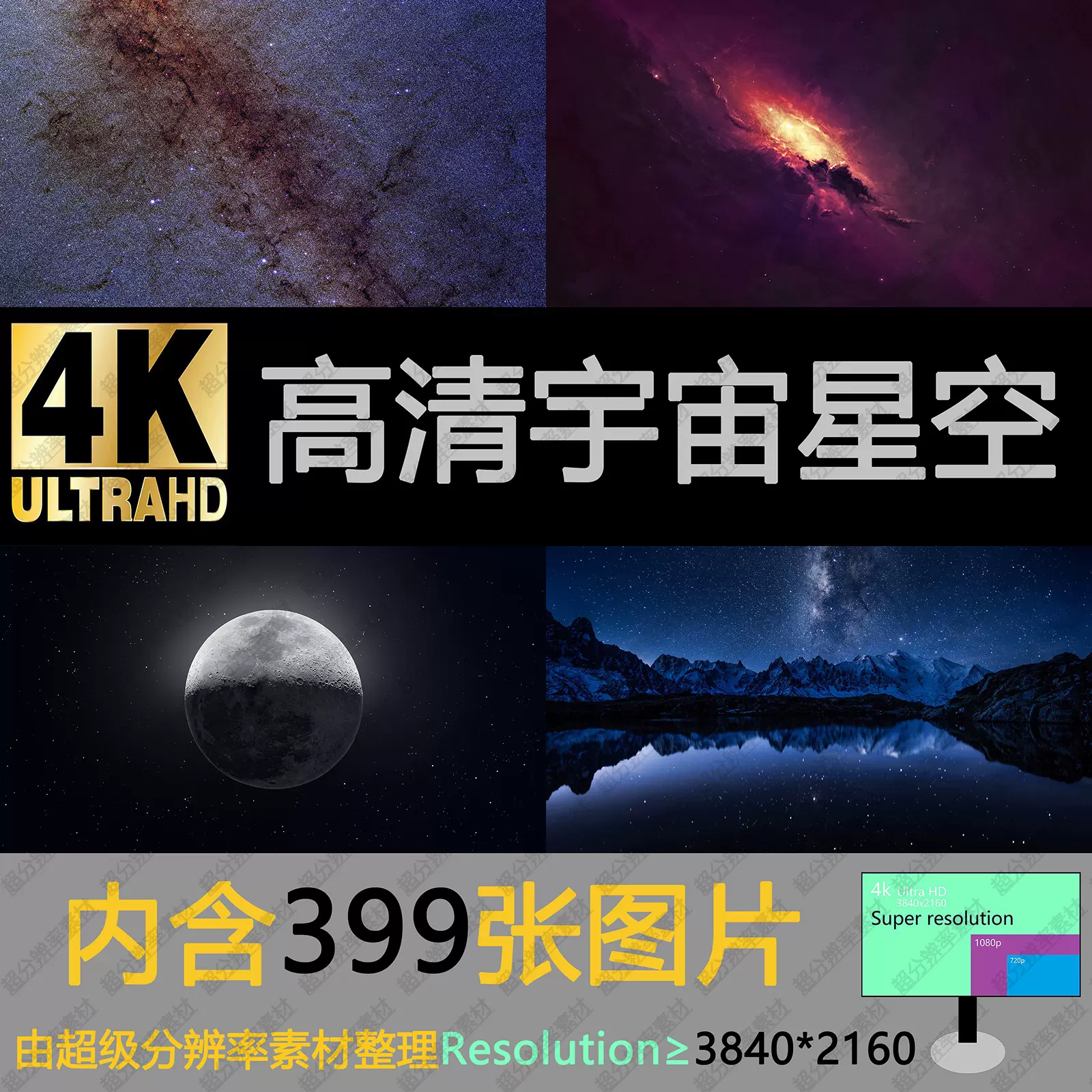 宇宙星空4k高清图库电脑壁纸ppt背景海报广告ps设计印刷图片素材