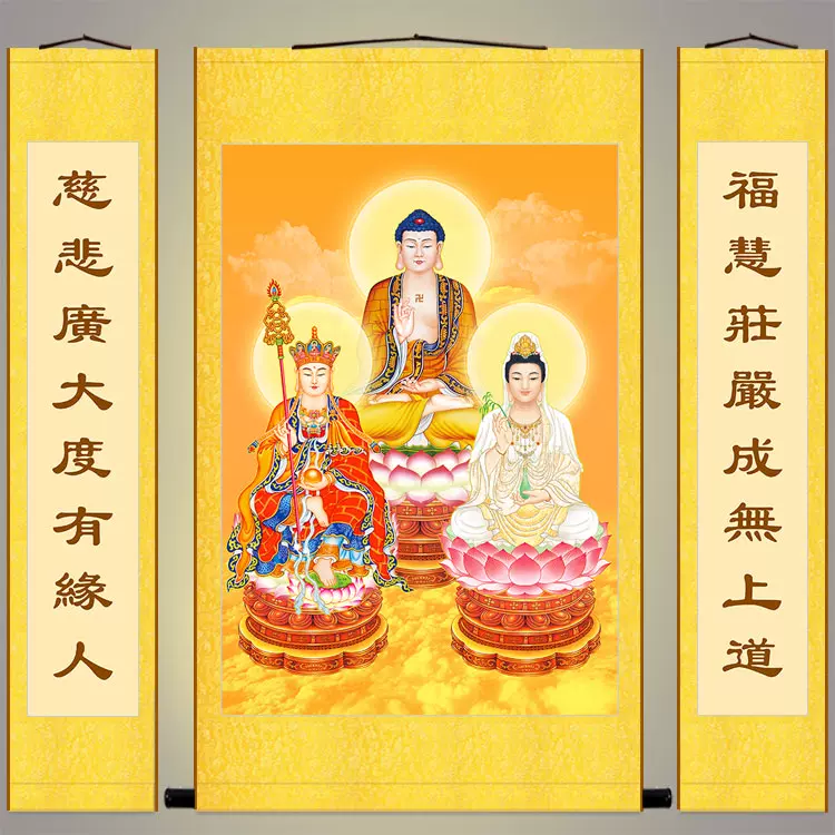 高清娑婆三圣对联中堂画观世音地藏王菩萨佛像画卷轴挂画丝绸画-Taobao